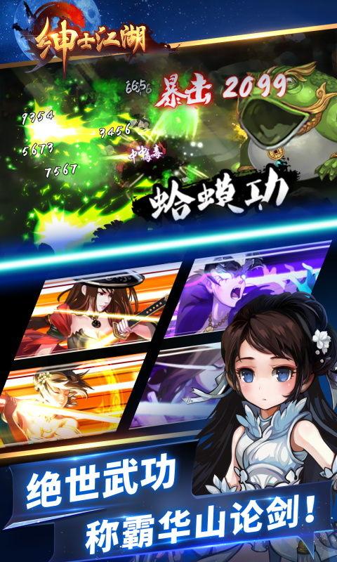 那个江湖绅士游戏剧情怎么样?带你体验精彩江湖