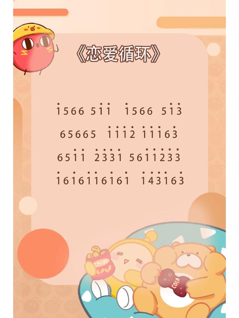 恋爱关系歌曲下载大全：不同平台资源对比推荐