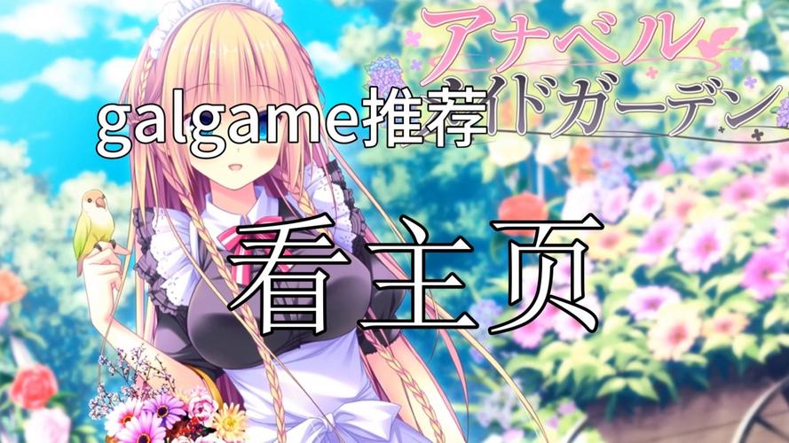 女仆洋馆汉化版下载:超多福利剧情CG等你体验
