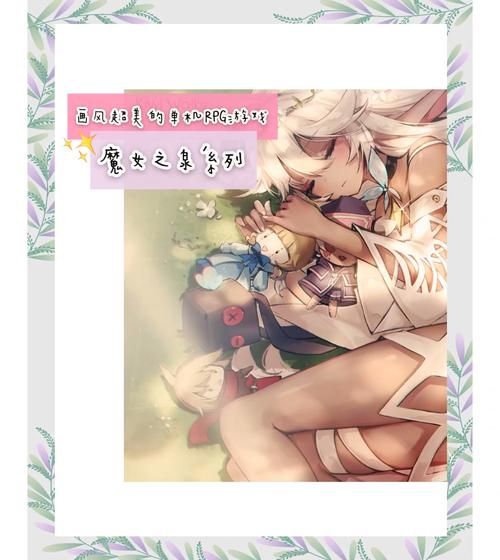 花之魔女游戏官网:玩家必看,超详细游戏攻略