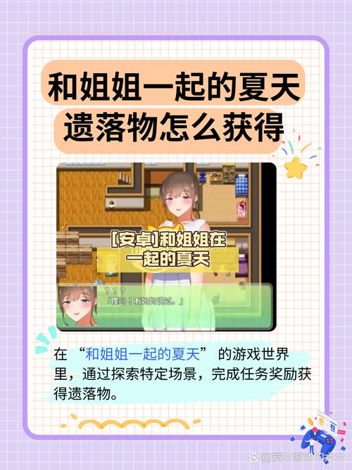 和姐姐一起的夏天3369acG安卓汉化游戏，夏日恋情甜蜜来袭！