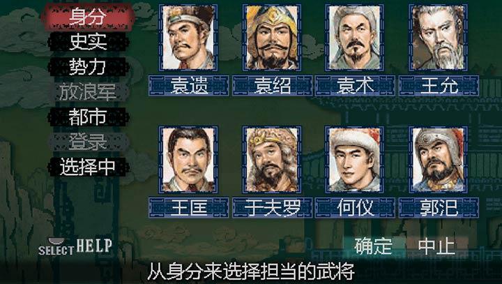 三国志8重制版汉化版下载教程:轻松上手三国策略!