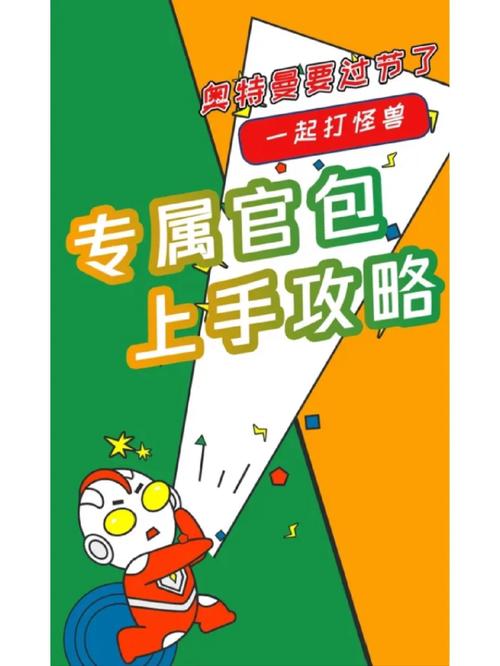 手机上能下载淘气之轮吗？官方下载渠道推荐