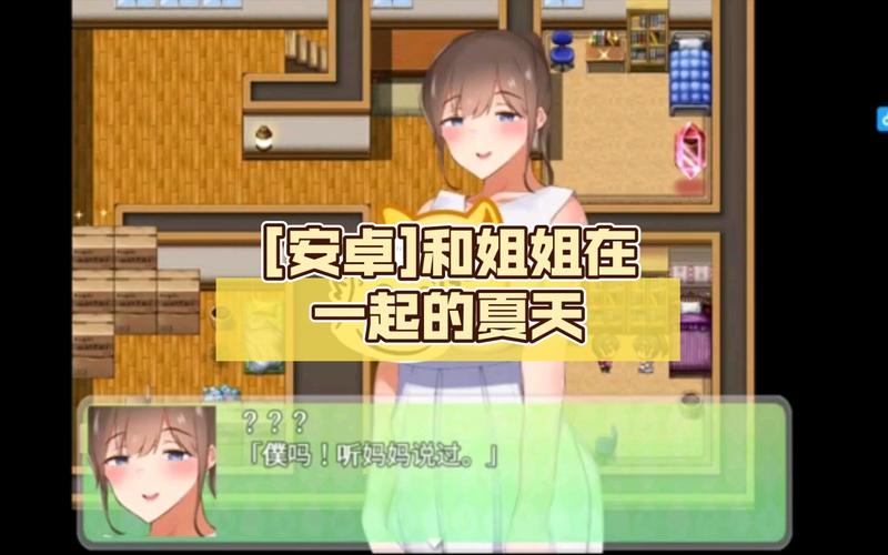 和姐姐一起的夏天3369acG安卓汉化游戏，夏日恋情甜蜜来袭！