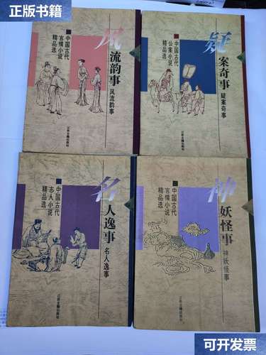 古代风流传版本大全下载:完整版资源分享