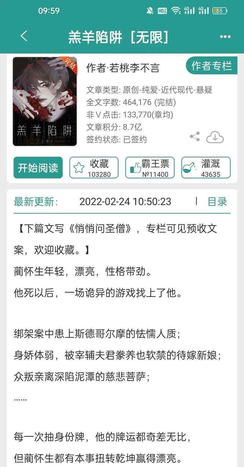 沉迷“小羊绅士游戏”?警惕生活中的诱惑与陷阱