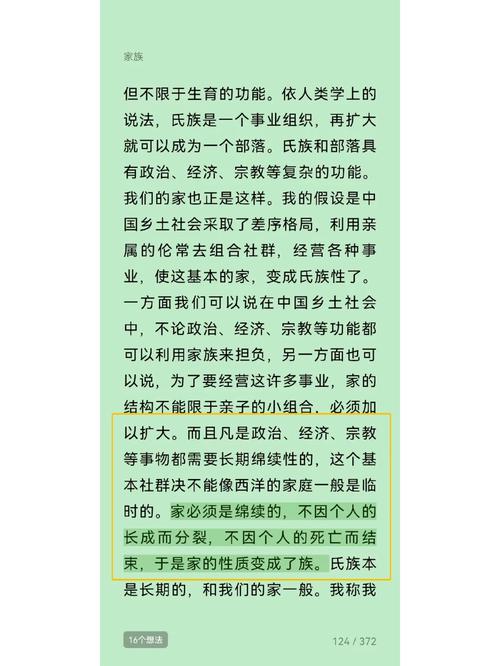 家族事业汉化版下载:轻松玩转家族经营游戏