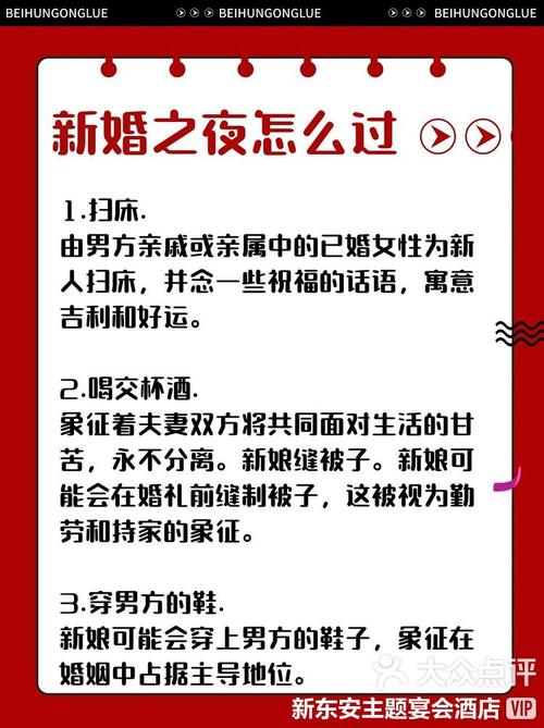 迷人新婚之夜：游戏攻略助你打造完美回忆