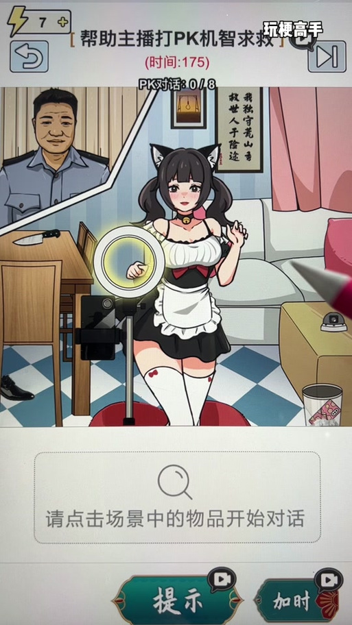 如何下载帮助辣妹游戏？新手小白也能学会