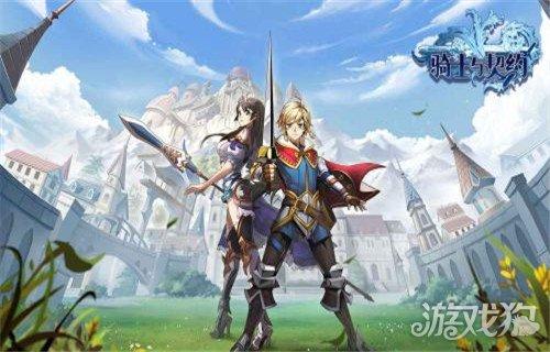 下载女骑士蕾蒂西亚官方正式版：最新版游戏资源免费下载