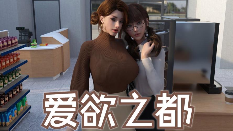 爱欲之都V0.195游戏评测:弟弟的最爱