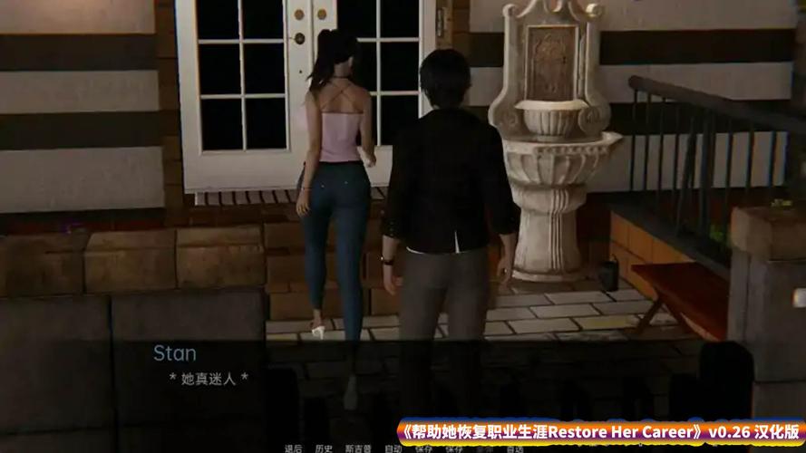 帮她恢复职业生涯：最新版本下载及游戏体验分享