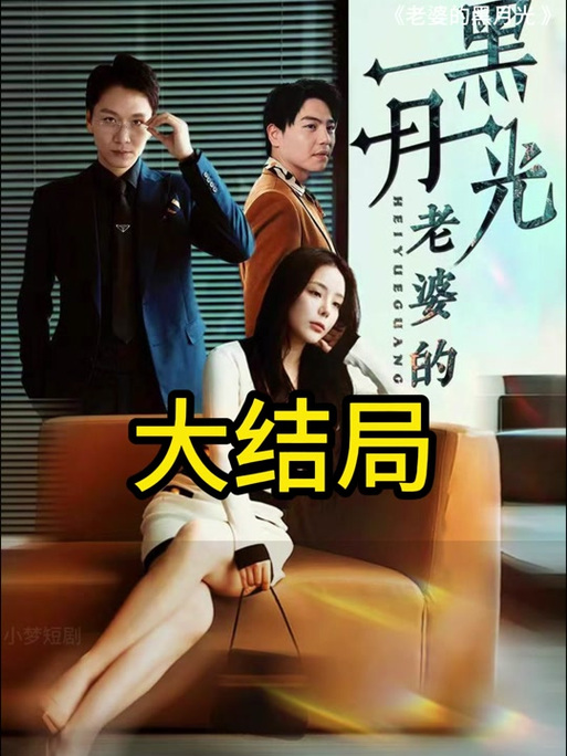 被染黑的新婚妻子官方网站：还原事件真相，还原一个女人的遭遇