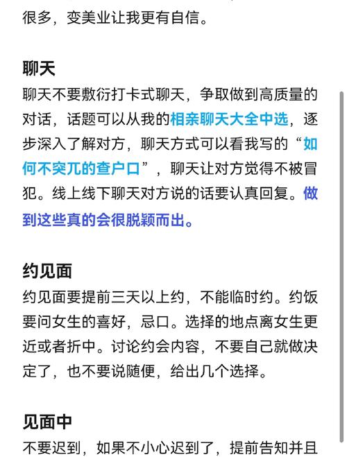 宝贝别再选我了：相亲攻略最新版本游戏玩法详解及技巧