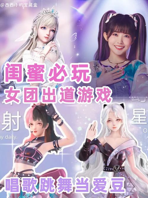 想玩闪耀星路?教你快速找到下载链接!