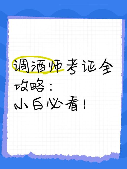 想玩转调酒大师游戏?这篇攻略你必须看!