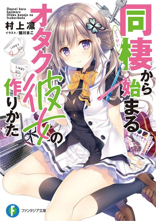 幸福宅女的养成下载地址：宅女养成手游，下载即玩