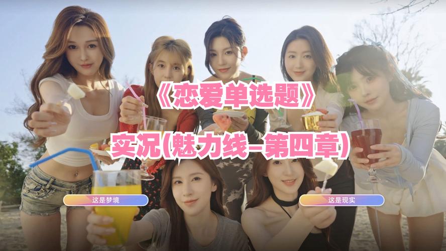 恋爱关系游戏最新版本是多少？下载地址及玩法攻略大全