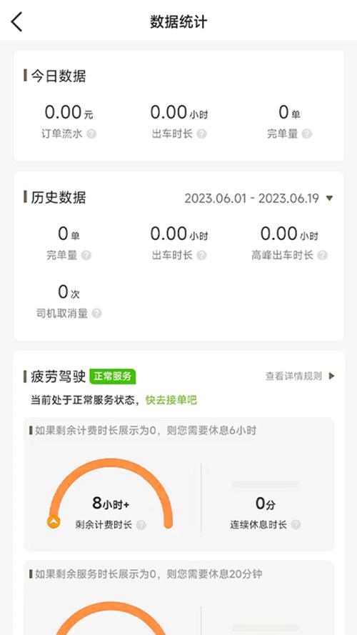 还在用旧版？出租车司机最新版本APP下载地址