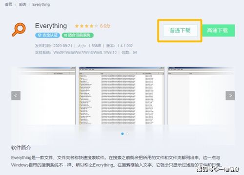 豪宅V0.89如何下载？靠谱下载方法分享！
