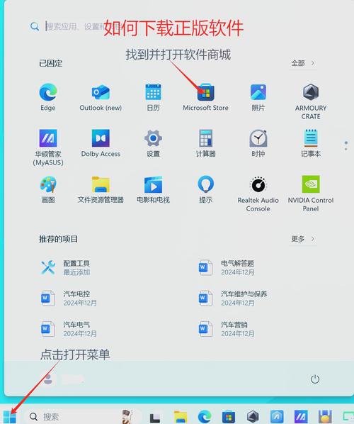 如何安全下载完美细胞计划？下载地址及注意事项