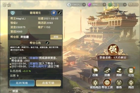 蛇之交响曲杨过游戏攻略大全：新手必看！