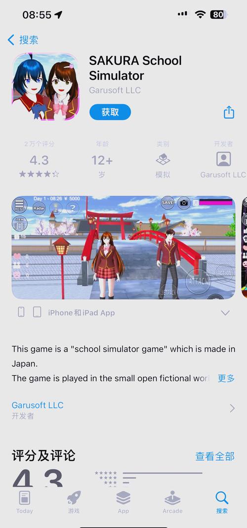 学校物语下载方法详解：避开病毒陷阱