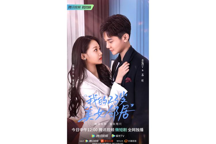 我的性感邻居官方网站首页：精彩内容，等你来探索邻里生活