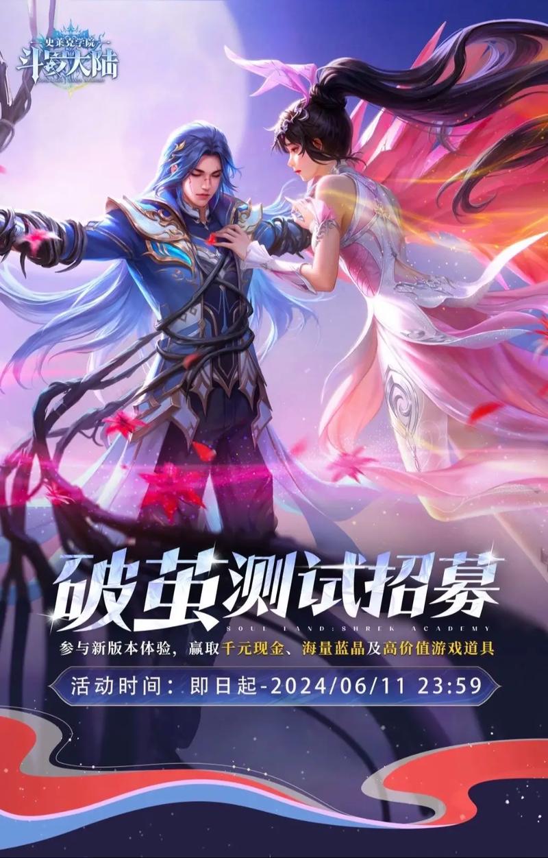 斗罗大陆游戏官网:超多福利等你来拿,免费领取橙卡