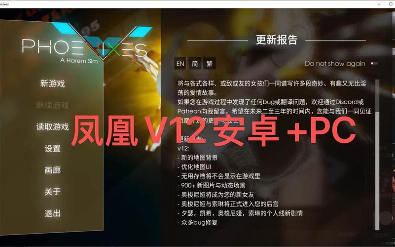 快速下载凤凰V12:安卓电脑版下载教程