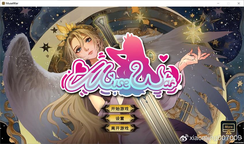 缪斯战争版本大全：下载地址及版本区别详解