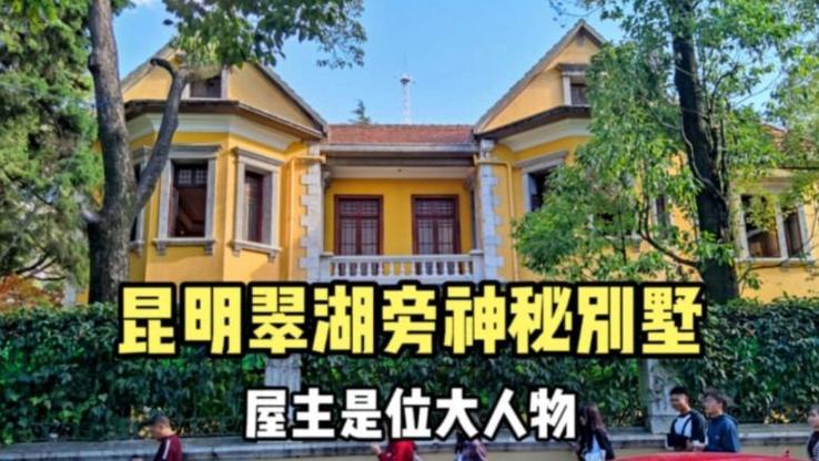 听说最近有个神秘别墅，最新消息都在这里！