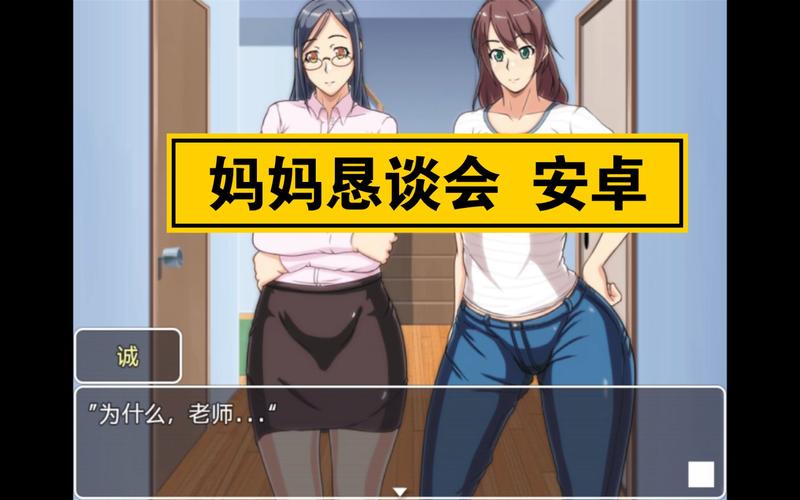 妈妈的爱安卓汉化版下载,超高画质CG等你体验