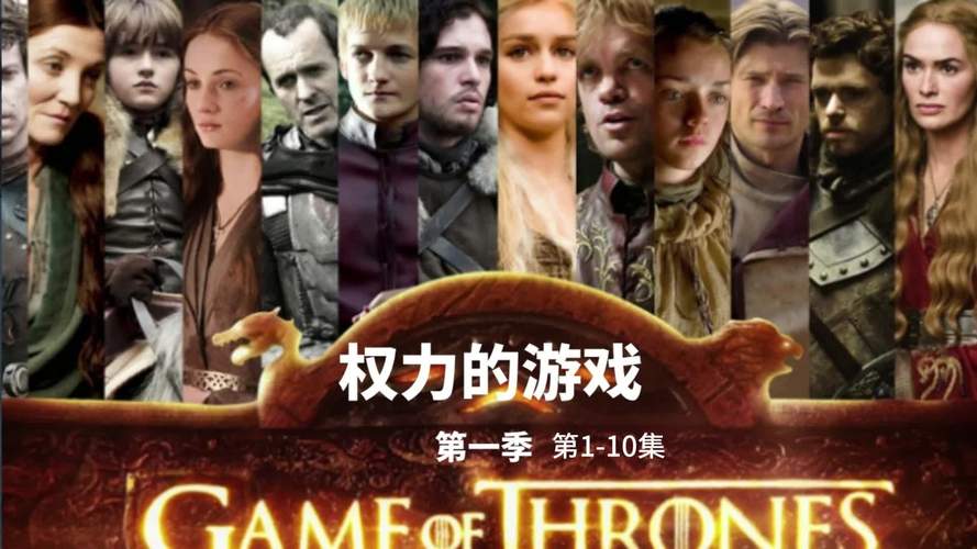 权力的代价游戏下载：PC版安卓版资源分享