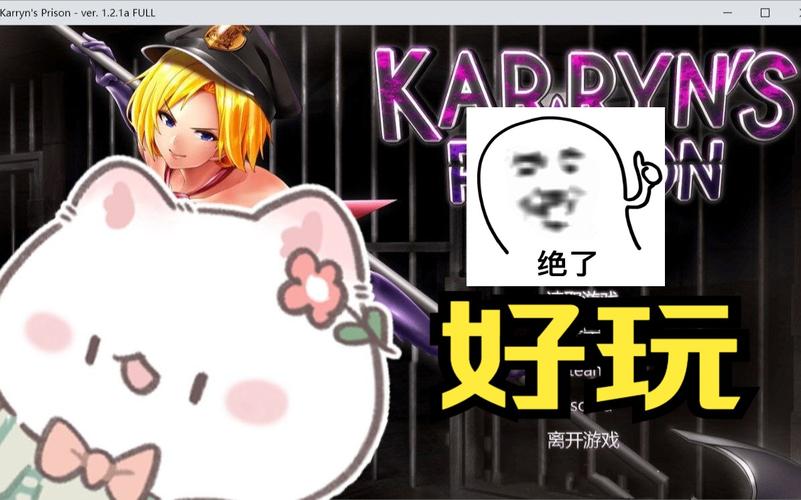 卡林监狱长安卓汉化版:精彩剧情等你解锁