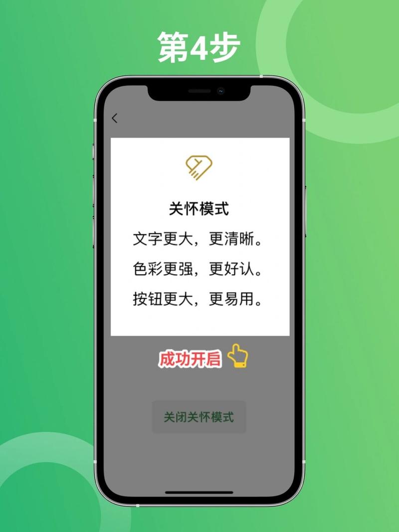 微信关爱系统最新更新:更方便易用的老年模式