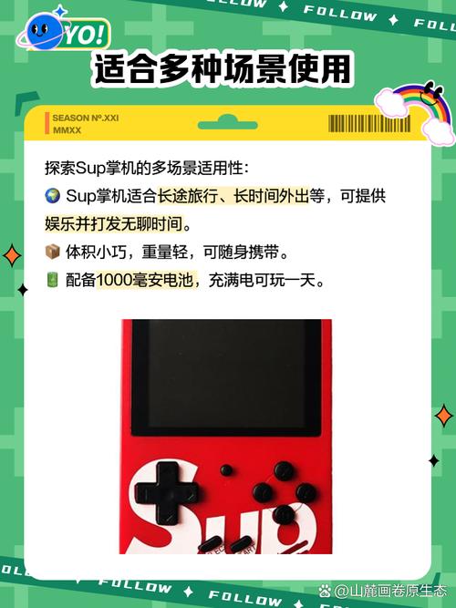 快速上手SUP安卓版：简单易用，轻松玩转你的掌上世界！