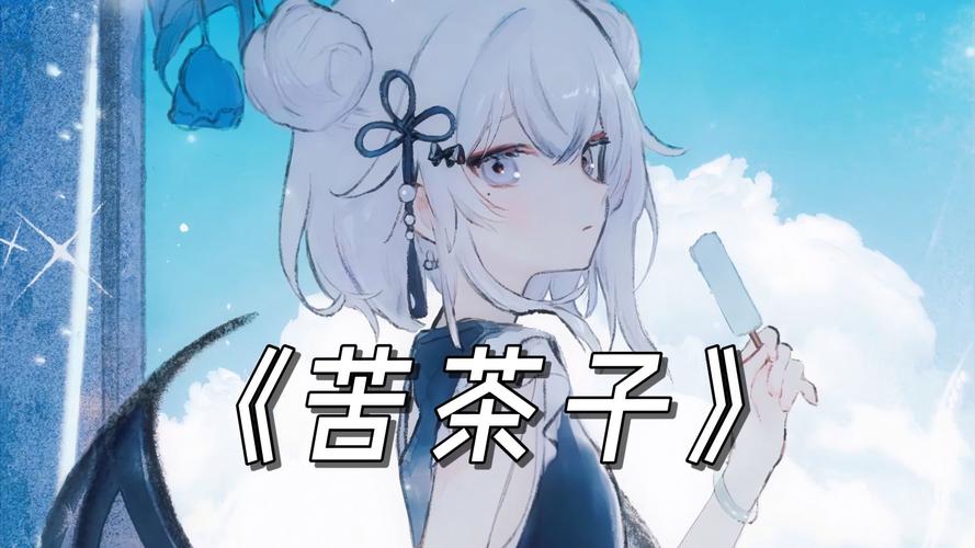 最新消息!苦茶子汉化版八月更新内容大揭秘