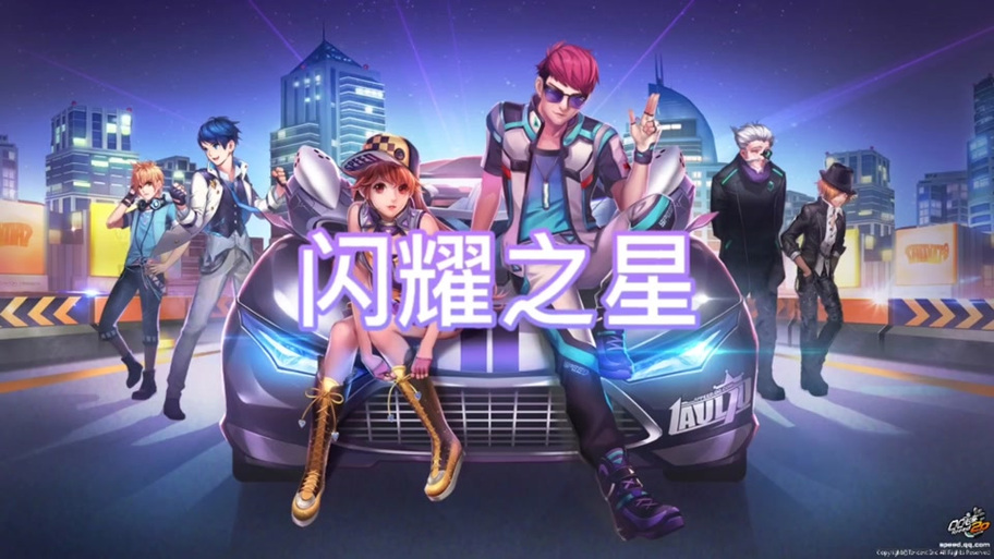 闪耀星路在哪下载?游戏下载地址分享!