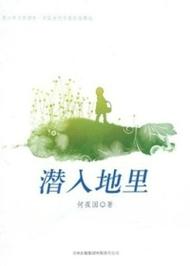 超潜世界汉化版最新更新:剧情、玩法大揭秘!