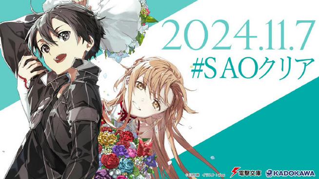 刀剑SAO第一部更新地址在哪?赶紧来看!