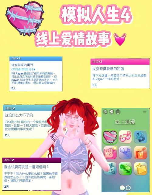 给弟弟的520礼物:甜心选择游戏好玩吗?