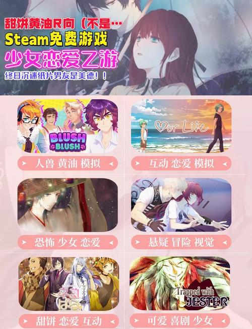 超人气高中恋爱游戏：和JK们一起度过青春