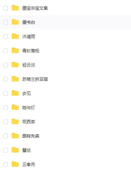 各版本寡妇的偏远客栈：小说资源大盘点
