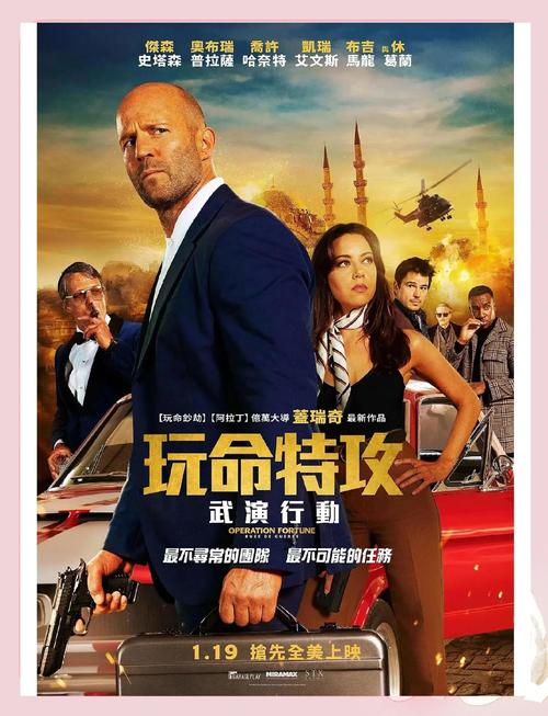 杰森最新力作来袭！硬汉形象再升级，刺激动作场面引爆期待！