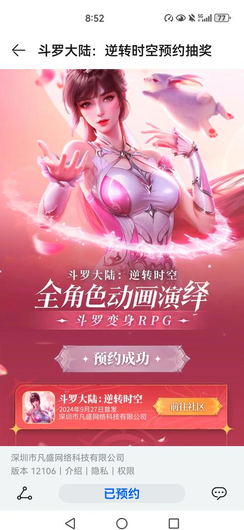 斗罗大陆最新版本：手游和漫画同步更新，带你体验全新斗罗世界！