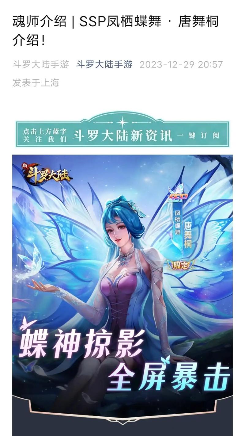 斗罗大陆最新版本：手游和漫画同步更新，带你体验全新斗罗世界！