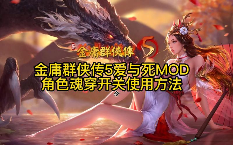 金庸群侠传5爱与死安卓下载：高自由度武侠世界