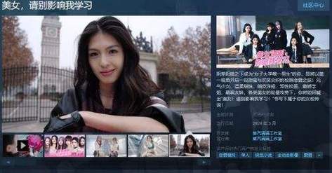 想玩美女请别影响我学习最新版？这里有下载！