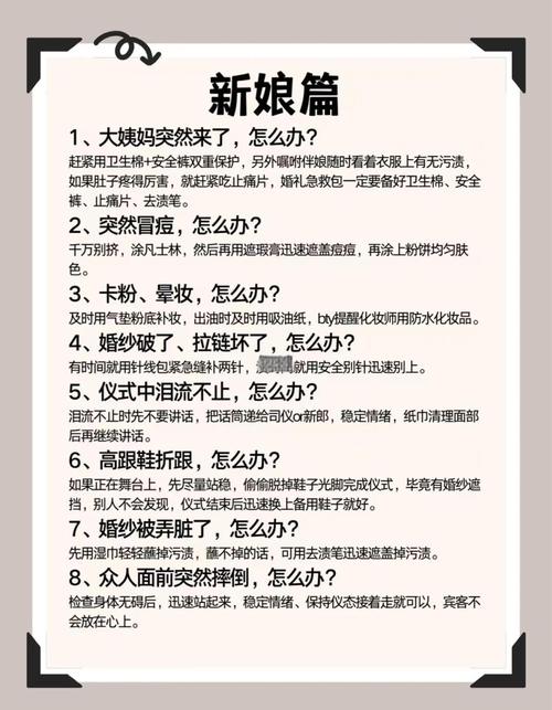 最新婚闹版本大全：避免尴尬的婚礼闹剧指南